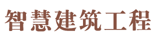 秉承“科技是第一生產力”的理念，打造綜合甲級資質設計與技術研發團隊，研發前沿技術和未來產品。